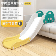 室内床上小型沿床滑道板沙发家用加厚儿童塑料幼儿园男女孩滑滑幼儿男孩简约可以调节高度梯楼梯滑梯宝宝 甲壳虫滑道柠檬黄