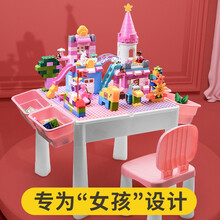 元派 儿童女孩积木桌大颗粒多功能幼儿园宝宝学习游戏桌子椅子益智玩具生日六一儿童节礼物 粉紫色-85滑道154动物152城堡120积木1椅