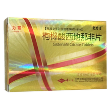 力哥 枸橼酸西地那非片 50mg*4片/盒 治疗勃起功能障碍 3盒装