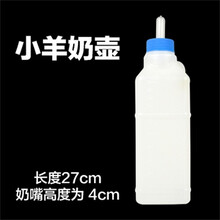 喂羊养殖用品兽用奶瓶牛羊大容量羊羔犊牛喂奶器多嘴猪用设备 850毫升羊奶瓶
