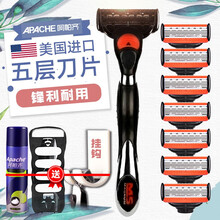 阿帕齐（apache）剃须刀美国进口5层刀片手动刮胡刀 1刀架7刀头+230ml须泡+挂钩+刀架盒