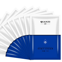 【10片装】倩滋（QIANZI) 玻尿酸补水原液面膜 修护熬夜受损肌肤 滋润皮肤 补水收缩毛孔