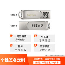 闪迪Type-C u盘至尊高速电脑USB3.1优盘otg双接口闪存盘华为手机两用U盘双用U盘安卓优盘 U盘+个性签名（留言或联系客服） 512GB