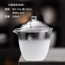 辉跃大号玻璃透明盖碗茶杯功夫茶具三才泡茶公道杯套装单个耐热茶碗盖 云雾盖碗（高款）