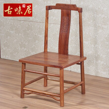 古味居 红木家具非洲花梨（学名：刺猬紫檀） 新中式实木餐椅 茶桌配套椅小官帽椅 福椅