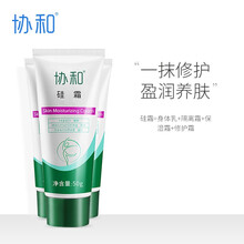 协和硅霜 止痒温和 皮肤干裂婴幼儿 保湿补水滋润修护舒缓国货护肤品身体乳 滋养肌肤 协和硅霜5瓶250g