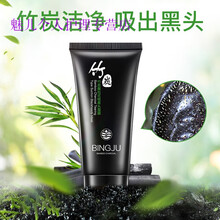 吸脸上的脏东西粘却去黑头粉讽刺除螨虫面膜膏撕拉式男女拉丝手撕 三瓶实惠装