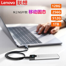 联想（Lenovo）移动固态硬盘NGFF接口M.2 2280高速TYPE-C电脑手机两用外接固态硬盘 【M-01移动固态】(M.2 2280 NGFF) 128G