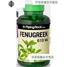 优.斯达康 葫芦巴胶囊 180粒血糖低甘油善便秘