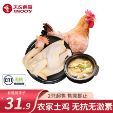 天农 供港农家土鸡1kg 山林散养清远走地鸡整鸡肉 冷冻 红烧煲汤食材