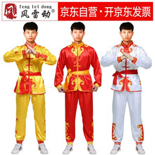 风雷动FLD-GF牛皮鼓配件战鼓打鼓服男士秧歌服锣鼓陕北腰鼓民族演出服