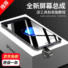 帆睿 苹果6屏幕总成iphone6 7代6splus六6sp七内外屏x8p液晶显示换屏5s手机屏 苹果X屏幕（TFT）黑色不带配件 带配件