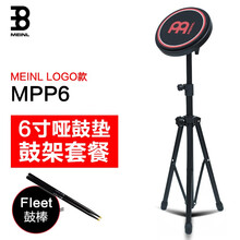 德国MEINL麦尔哑鼓垫6寸哑鼓垫架子鼓练习鼓垫哑鼓套装 MEINL-LOGO款 6寸+鼓架+鼓棒
