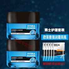 欧莱雅男士护肤霜面霜滋润补水护脸霜保湿控油润肤霜美肤白皙防干燥起皮乳液抹摸擦脸油学生党夏季护肤品套装 欧莱雅男士保湿霜清爽不油腻两瓶