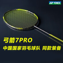 YONEX尤尼克斯羽毛球拍单拍弓箭11pro4u日本碳纤维超轻全碳素成人拍子 弓箭ARC7Pro黄4u 球星同款