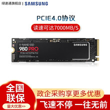 三星（SAMSUNG）980PRO固态 PCIE4.0*4 M.2 NVME协议台式机笔记本固态硬盘 固态硬盘 500G