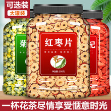 红枣枸杞菊花茶组合养生去火清热非祛痘内调痘痘熬夜 【1罐】胎菊(共250g)