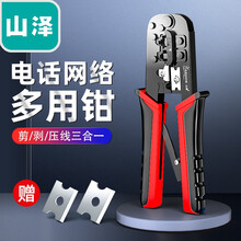 山泽(SAMZHE)网线钳子 网络水晶头电话线网线压剥剪钳 助力杆省力棘轮 电脑网线电话线压接工具 SZ-568R