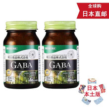 【日本发货】明治GABA 提升睡眠缓解焦虑经前综合集中注意力解压镇静助眠倒时差60粒30日 2瓶深入改善