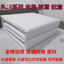 白色被罩单件全棉纯色被套学生宿舍上下铺宾馆酒店单双人床被子套 【磨毛化纤-非全棉】薄纯白被套 150x200cm