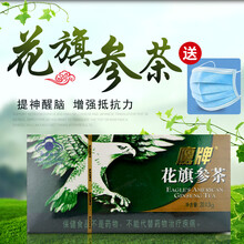 鹰牌 花旗参茶 3g*20袋 西洋参茶冲剂增强免疫力呵护家人mi 【10盒装】