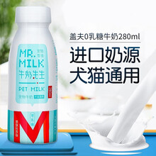 盖夫鲜牛乳宠物牛奶幼猫成猫布偶渐层猫零食猫饮料犬猫通用牛奶280ml 牛奶280ml
