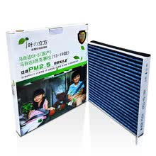 超市	
叶立方空调滤芯/空调格活性炭五层高效滤清器3632 适用马自达CX-5(国产)/马自达3昂克赛拉(13-19款)