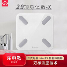 小米生态云麦好轻体脂称mini2S/mini2可选智能体脂秤体重秤电子秤家用健康健身减肥精准称重 mini2S 白色【充电款】