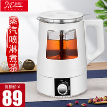 妙胜煮茶器黑茶煮茶壶蒸汽喷淋玻璃蒸茶壶电热烧水壶全自动泡茶养生壶电水壶 白色