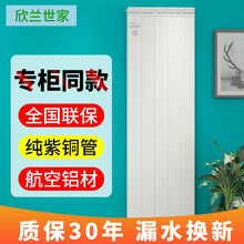 欣兰世家暖气片家用水暖防熏墙双水道铜铝复合散热器浴室卫生间厨房壁挂式集中散热114-60 高1.8米