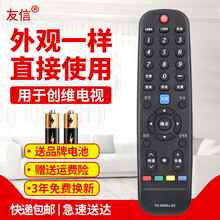 用于创维天赐液晶云电视遥控器YK-6000J-03 6000J 6000H 6005J