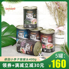 德国进口小李子leonardo猫罐头主食罐猫粮成幼猫湿粮400g猫咪增肥营养发腮 家禽400g*10罐 6个月以上