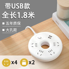 戴利普（DERIPUS）USB插线板插板带线插座排插3米拖线板接线板电插板5米插排长线家用排查圆盘 圆环插座 4插位 2USB 1.8米