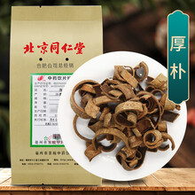 京皖 厚朴 中药饮片 按方抓药 1g