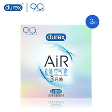 杜蕾斯 避孕套 安全套 AiR隐薄空气套3只装 超薄 润滑隐形 套套 计生用品 durex