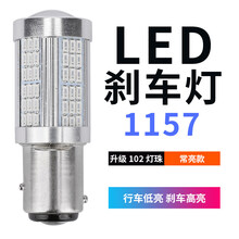适用于起亚K2 K3 K5 智跑狮跑赛拉图福瑞迪远舰改装LED爆闪刹车灯 升级102灯透镜1157常亮/单个 单支装