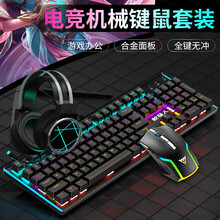 牧马人K100机械键盘鼠标耳机套装游戏有线外设专用键鼠笔记本办公USB外接电脑台式专业电竞吃鸡三件套 K100黑色青轴混光+M5电竞游戏黑鼠标+耳机