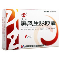 天元 屏风生脉胶囊 0.33g*24粒/盒 气短心悸 表虚自汗 乏力眩晕