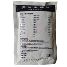 华宝动物药品多维电解质 富含维生素ABCDEK叶酸钾钠右旋泛酸 227g/袋
