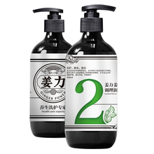 超市	
姜力生姜洗发水男女去屑控油洗发水护发生姜洗发露 2号润发乳500ml