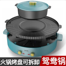 电烤炉烤肉锅烧烤炉电烧烤肉盘火锅涮烤两用一体机家用无烟烤鱼炉韩式烤盘电烤串炉铁板烧多功能料理锅奥然 特大号顶配版鸳鸯锅（火锅、烤盘均可分离）