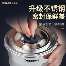 欧乐多带盖保鲜盒304不锈钢冰箱保鲜盒家用饭菜保鲜碗厨房冰箱剩饭剩菜收纳盒防潮零食盒 小号600ml【304全钢真空密封保鲜盒】