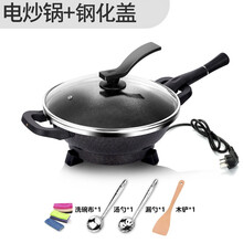 好厨道 电炒锅电用炒锅家用多功能电热锅宿舍电炒菜煮饭蒸炖烤一体式电锅 麦饭石黑款+钢化盖+礼包