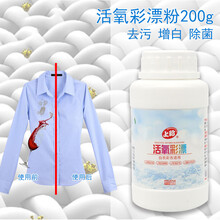 衣物彩漂粉漂白粉洗衣服增白增艳去渍除霉彩漂清洁剂漂白剂
