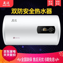 晟迈Q3 储水式电热水器电家用速热洗澡机40升50升60升80升L 80升储水式双防安全系统（上门安装）