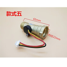 燃气热水器恒温水流传感器 水流感应器水流开关 进水阀开关 款式五水流传感器