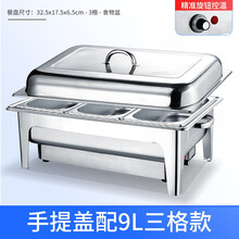 不锈钢电热自助餐炉 翻盖布菲炉 方形酒店保温炉早餐炉一体电加热 手提盖配三格盆/9升带架 一体电加热款