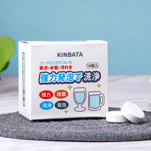 日本kinbata茶渍泡腾片茶垢清洗剂除垢剂茶壶咖啡垢除水垢清洁剂 1盒10粒装