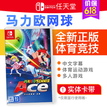 任天堂Switch游戏卡带 新超级马力欧派对2021年新品 舞力全开 马力欧卡丁车8 豪华版 健身环 马力欧网球（卡带） 全新国行正品[仅支持国行主机]
