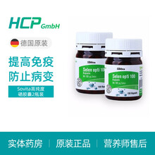 京东国际	
Sovita 索维他高纯度硒胶囊中老年成人防辐射 护肝增强免疫 高纯硒 JD重庆发货 150粒/2盒 22年1月初到期